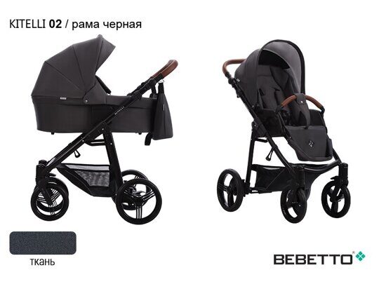 Детская коляска 2 в 1 BEBETTO KITELLI