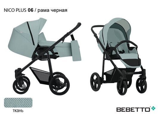 Детская коляска 2 в 1 BEBETTO NICO PLUS