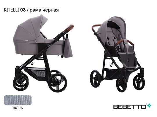 Детская коляска 2 в 1 BEBETTO KITELLI