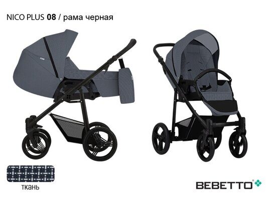 Детская коляска 2 в 1 BEBETTO NICO PLUS