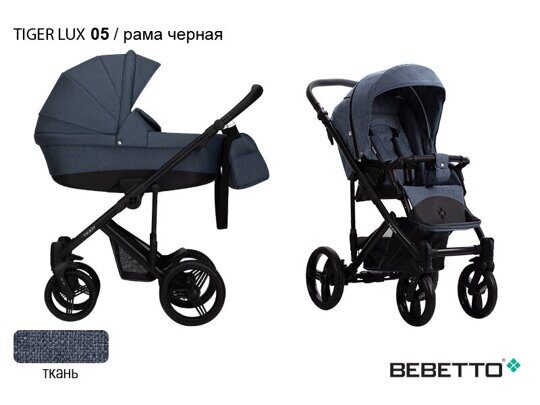 Детская коляска 2 в 1 BEBETTO TIGER LUX